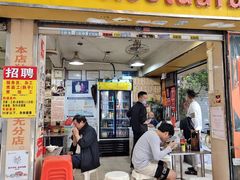 -吴财记面家(大同路店)