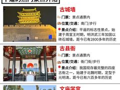 -平遥古城