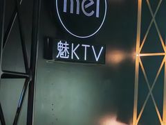 -魅KTV·AI辅唱(簋街店)