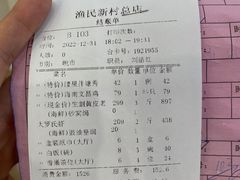 -渔民新村(番禺总店)