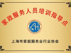 -爱君家政(谷阳北路店)