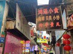 门面-桥东喜碧海鲜街(水东街店)