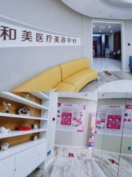 -北京和美妇儿医院