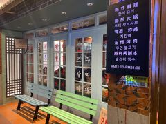 露天位-韩热集市(百源店)