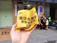 -成裕雪糕店(士多店)