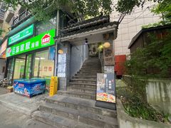 -恒府1993(文昌北路店)