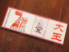 -7号院家宴.烧鸽子(门头沟店)