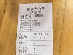 -和众大油条(维明路店)
