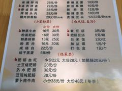 -朱大嘴肥肠血旺(福字街店)