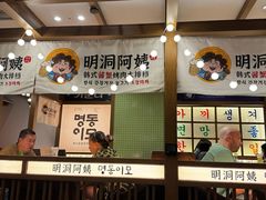 -明洞阿姨·韩式酱蟹烤肉·创意料理(三元桥店)