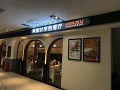 -阿妮叶李(光谷世界城店)