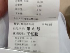 -上海广德中医门诊部