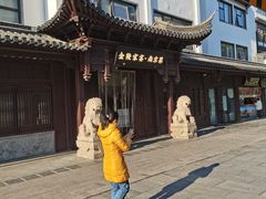 -金陵家宴·金陵春·南京菜(夫子庙店)