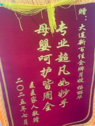 -大连新百佳妇儿医院