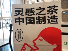 -喜茶(上海五角场万达店)