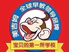 -美吉姆早教(西安万象城中心)