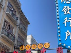 -汕头市小公园