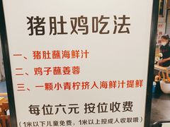 -广顺鑫猪肚鸡(经八路店)