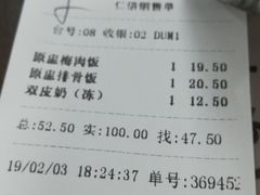 账单-仁信双皮奶(东川路店)