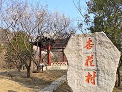 -北京凤凰岭