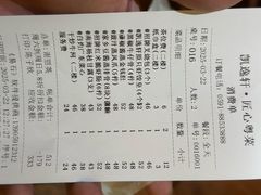 -凯逸轩·匠心粤菜(中城名仕汇店)
