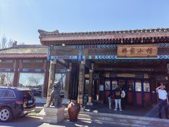 -那家小馆•北京菜•烤鸭(香山店)