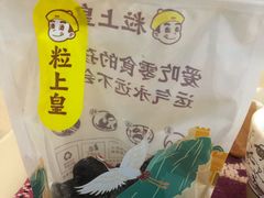 -粒上皇(维多利亚广场店)