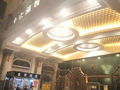 -澳门十六浦索菲特大酒店