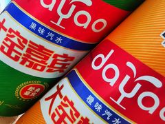 -北戴河庆山饭店·海鲜砂锅粥(北戴河黑石路店)