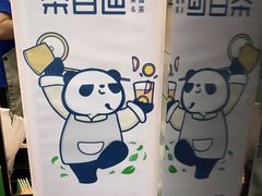 -茶百道(四季青店)