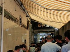 等位区-沪西老弄堂面馆(定西路店)