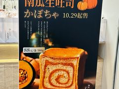 -银座仁志川GinzaNishikawa(长宁龙之梦店)
