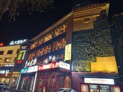 -皇城老妈川味火锅·大连海鲜火锅(港湾店)