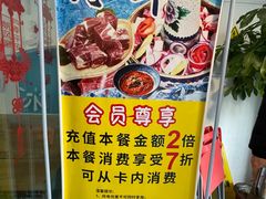 -庭院·冰煮羊·北京涮肉(西单店)