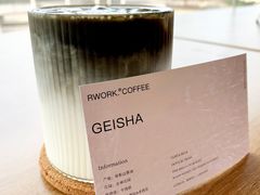 竹炭咖啡-RWORK·COFFEE(滨江店)
