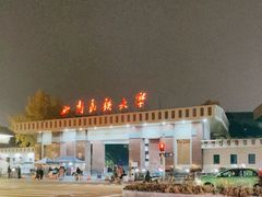 -西南民族大学南区(双流校区)