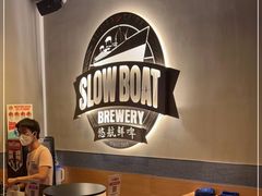 -悠航SLOWBOAT(三里屯店)