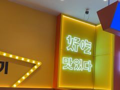 -韩小悦点餐式牛排烤肉自助(龙湖金楠天街店)