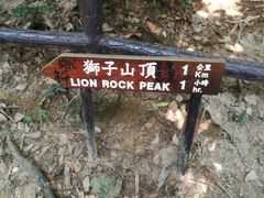 -狮子山郊野公园