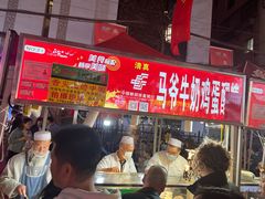 -正宁路小吃夜市