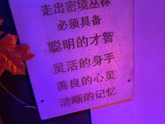 -明日世界密室轰趴·剧本桌游·箭馆团建(国贸店)