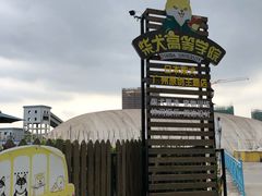 门面-柴犬高等学院·狗咖·柴犬售卖·宠物训练