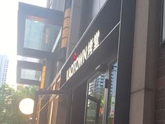 -KAOTOWN烤堂•烧烤(海汇港店)
