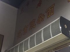 门面-花市豌杂面(民生路店)
