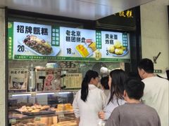 -牛街洪记小吃店(牛街店)