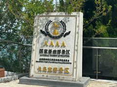 -长岛南北长山旅游景区