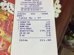 账单-无招牌海鲜餐厅(怡丰城店)
