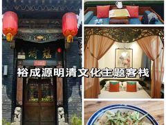 -平遥古城