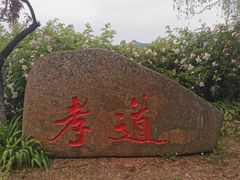 -艾山风景名胜区