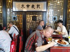 -都一处烧麦馆(前门店)